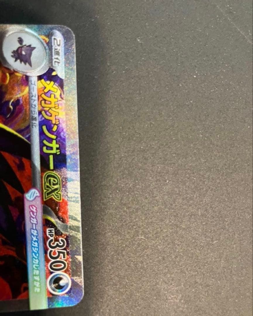 ポケモンカードセット 多数とゲンガー