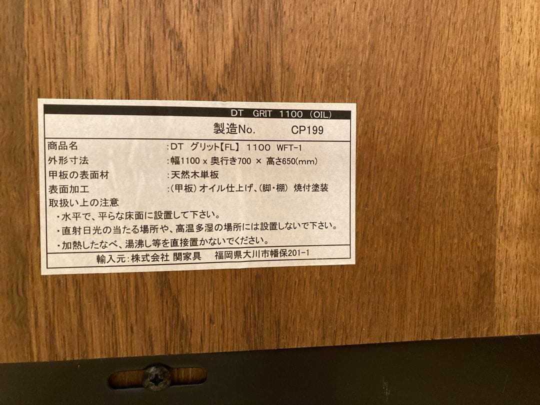 クラッシュゲート　ダイニングテーブル　110