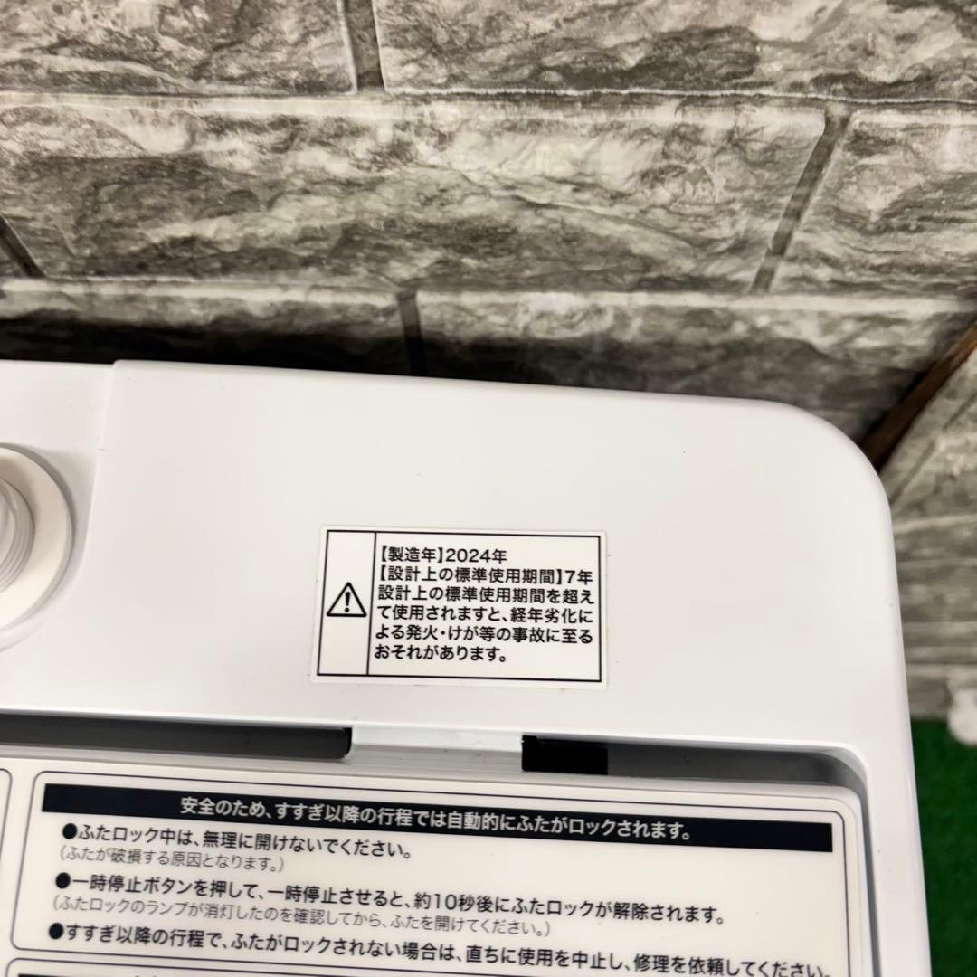 589コンパクトサイズ　冷蔵庫　洗濯機　2024年製セット　小型　一人暮らし