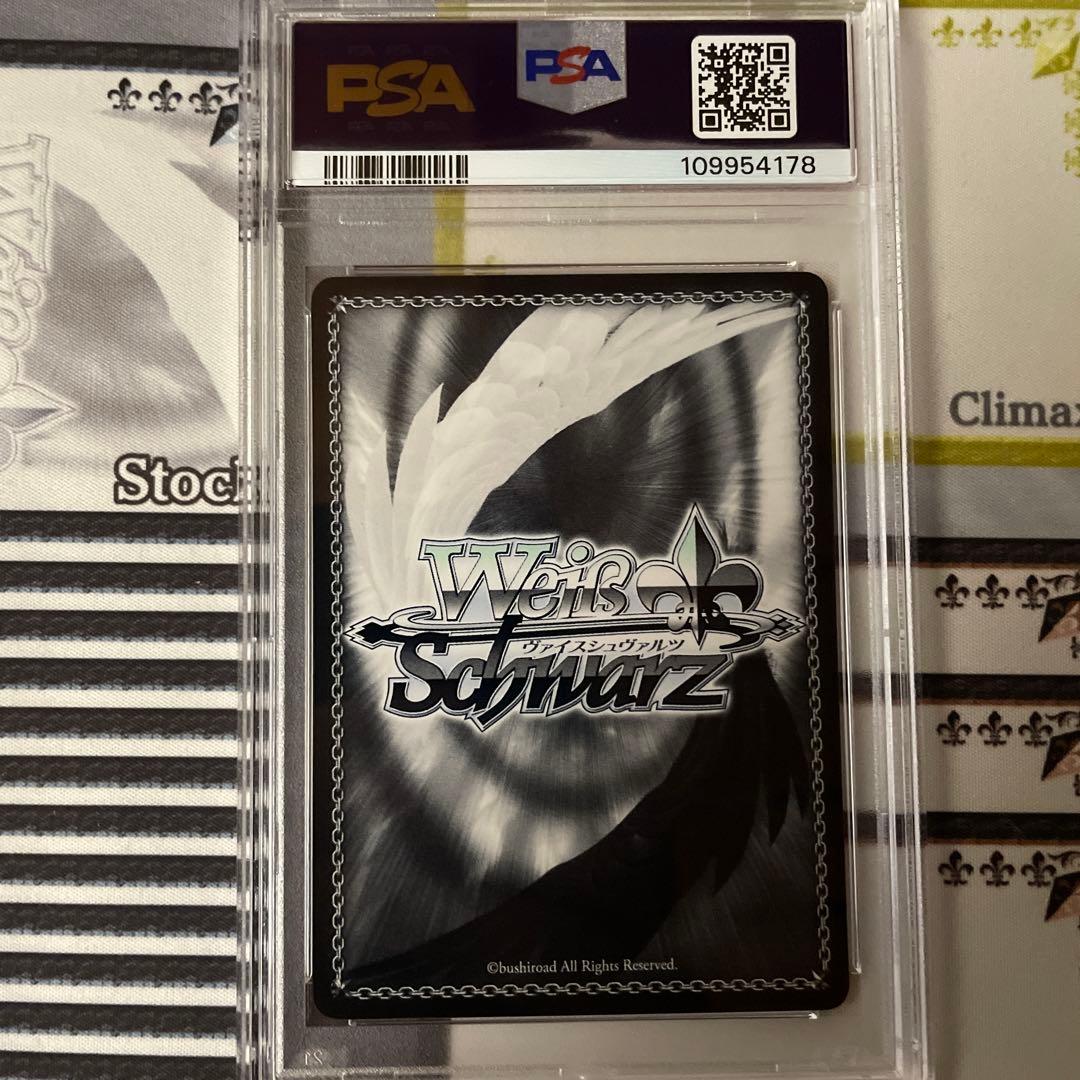 『』の片割れ 白 SP PSA10 ノゲノラ