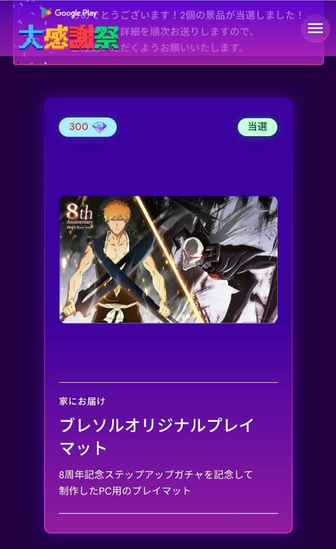 BLEACH ブリーチ ブレソル プレイマット