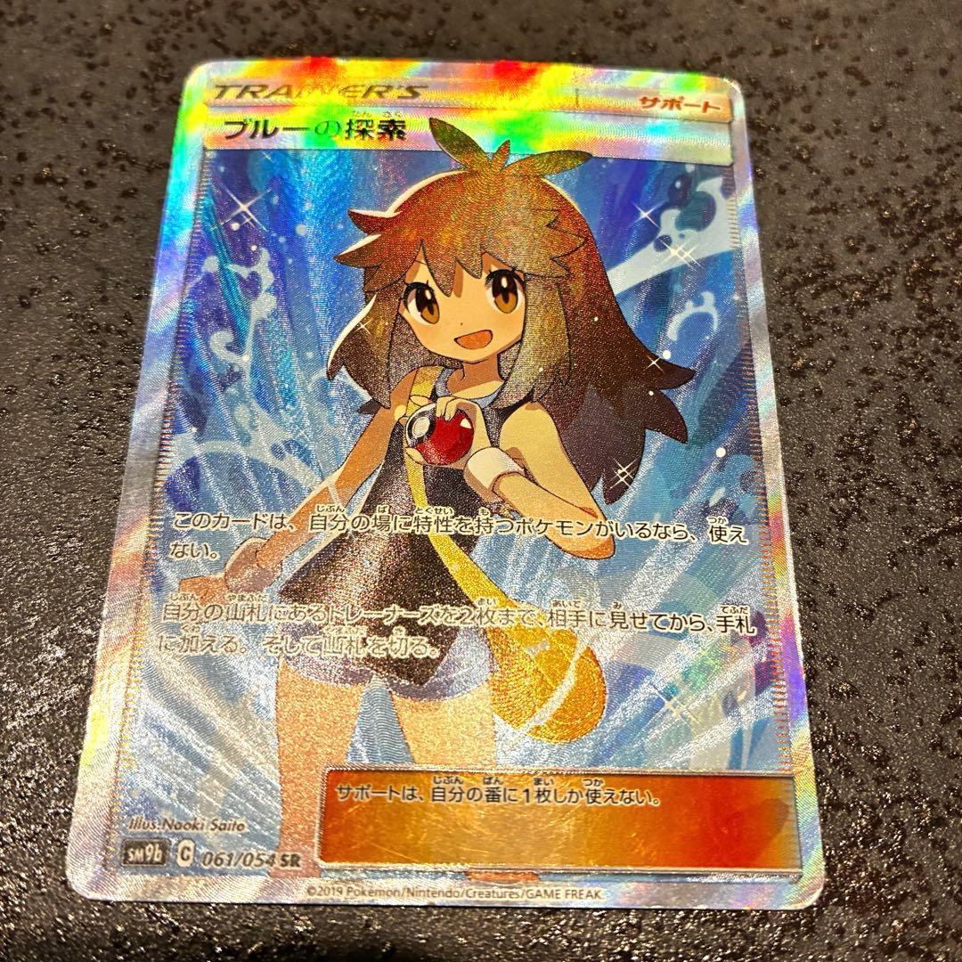 ブルーの探索 SR SM9b フルメタルウォール 061/054 - メルカリ