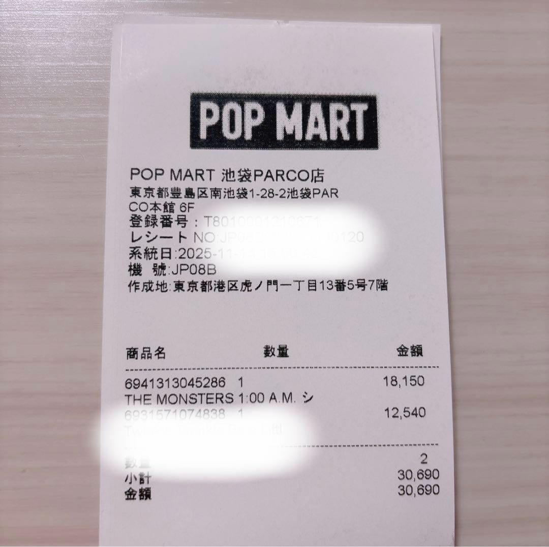 即日発送　ラブブ　ザ　モンスターズ1:00 A.M. シリーズ1 シュリンク付き