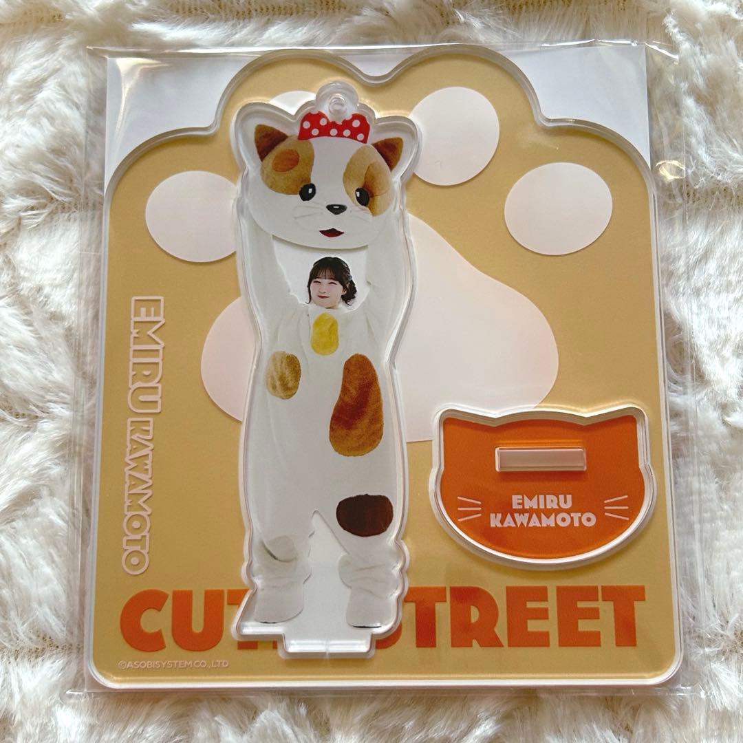 CUTIE STREET 川本笑瑠 アクスタ