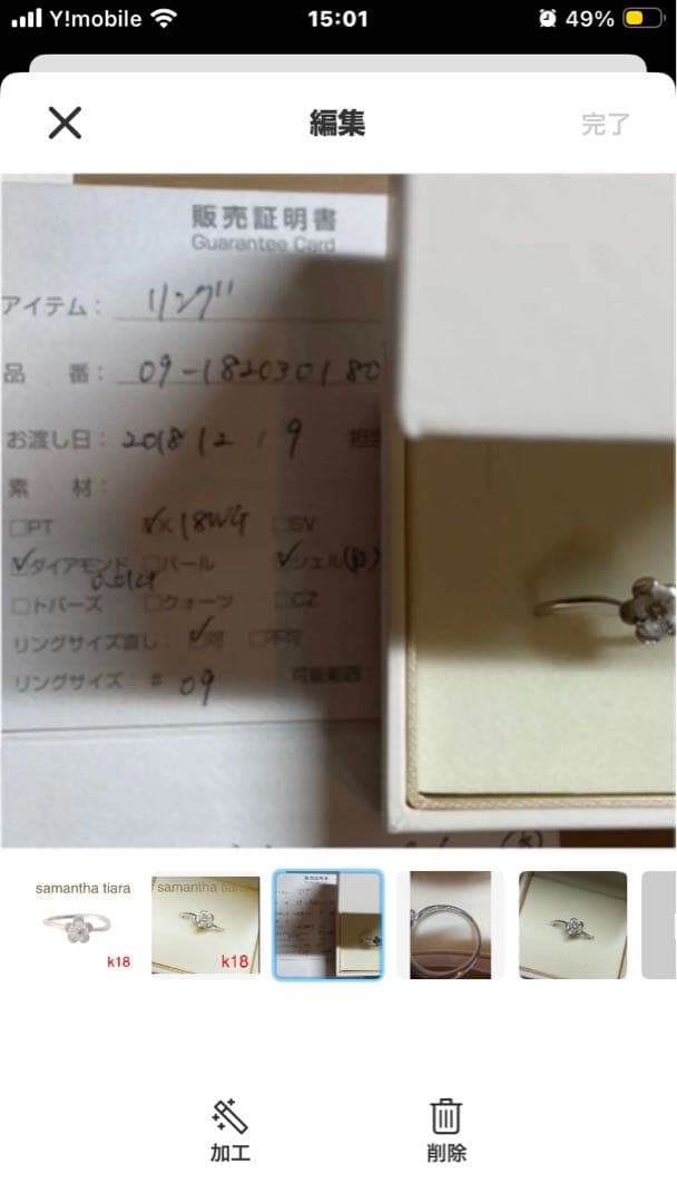 samantha tiara k18 花モチーフリング