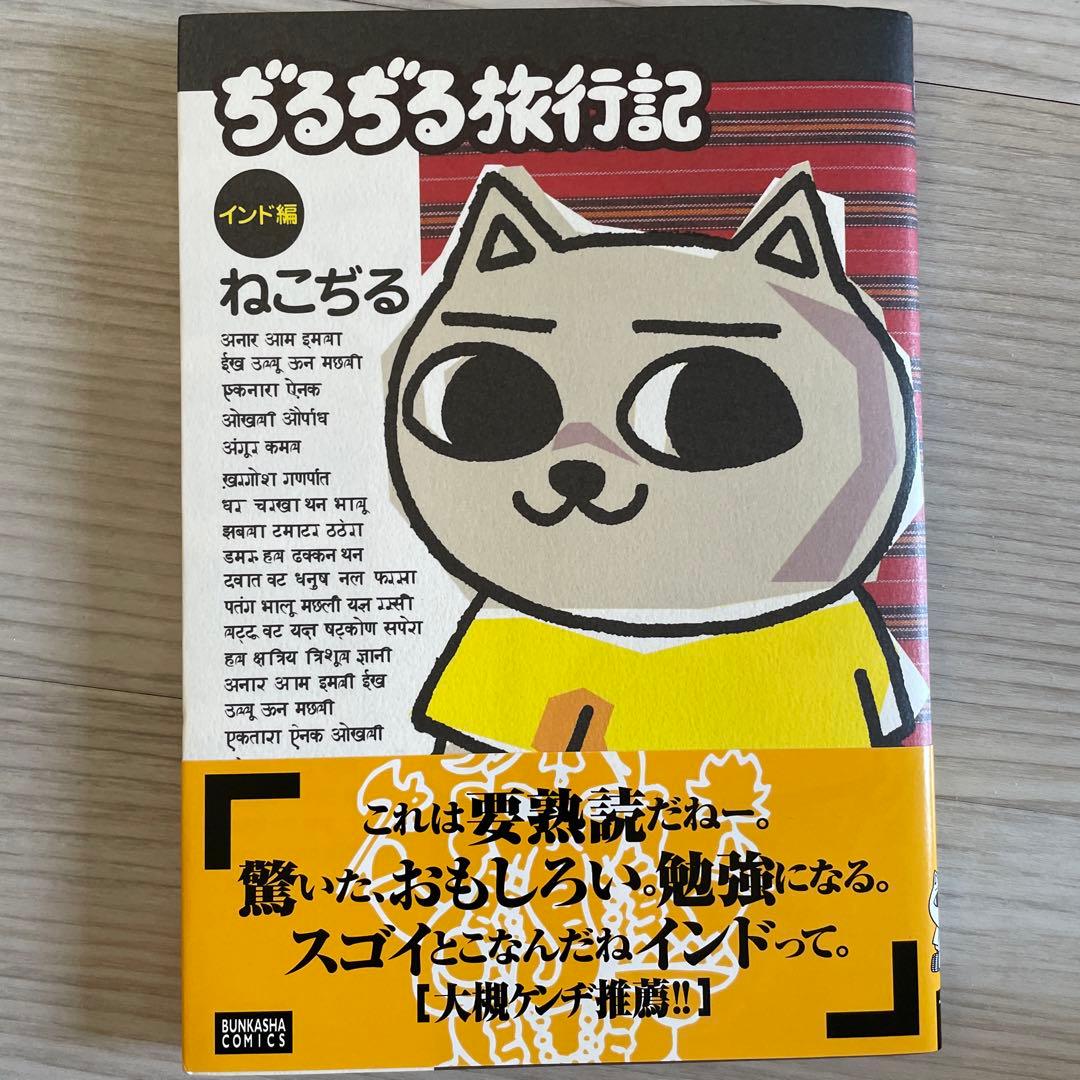 ねこぢる 9巻セット ラルク hyde絶賛 - メルカリ
