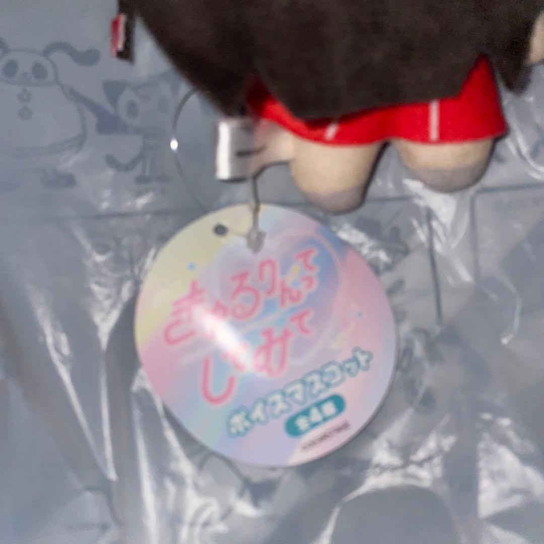 きゅるりんってしてみて ボイスマスコット お顔ポーチ 逃げ水あむ