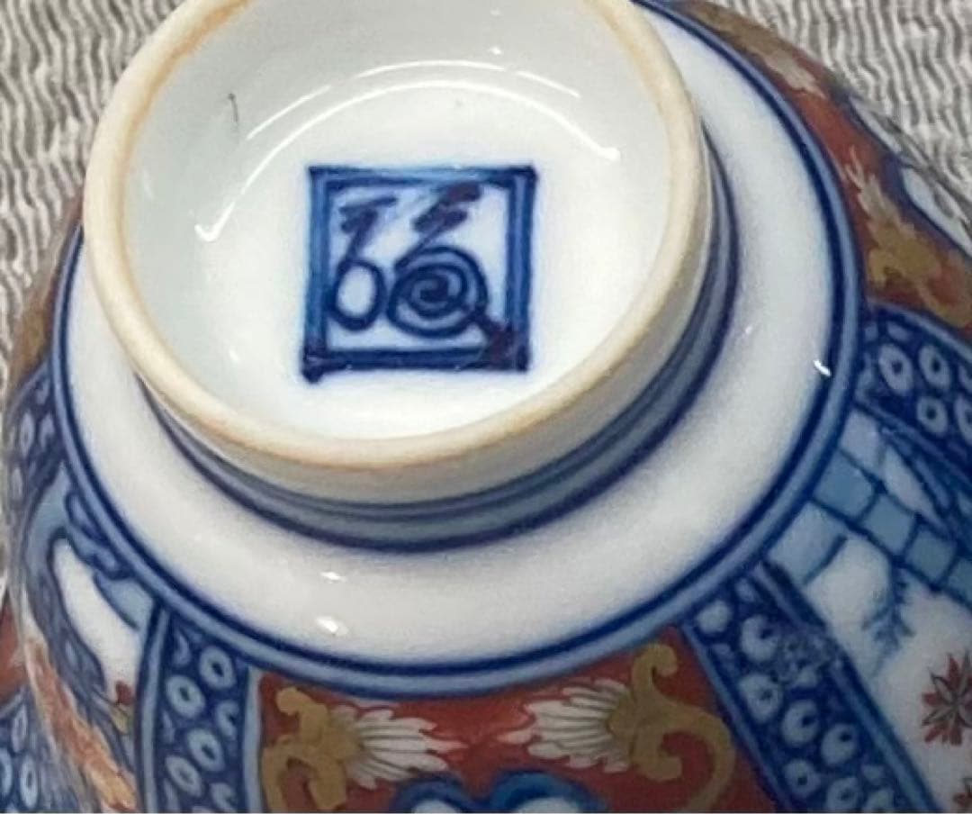 B97s 柿右衛門窯 煎茶碗 6客 松竹梅に菊図 「福」銘 箱