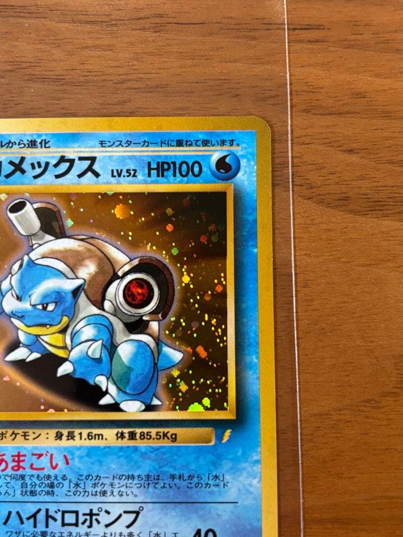 【極美品】カメックス_「とりかえっこプリーズ」 キャンペーンカード PROMO