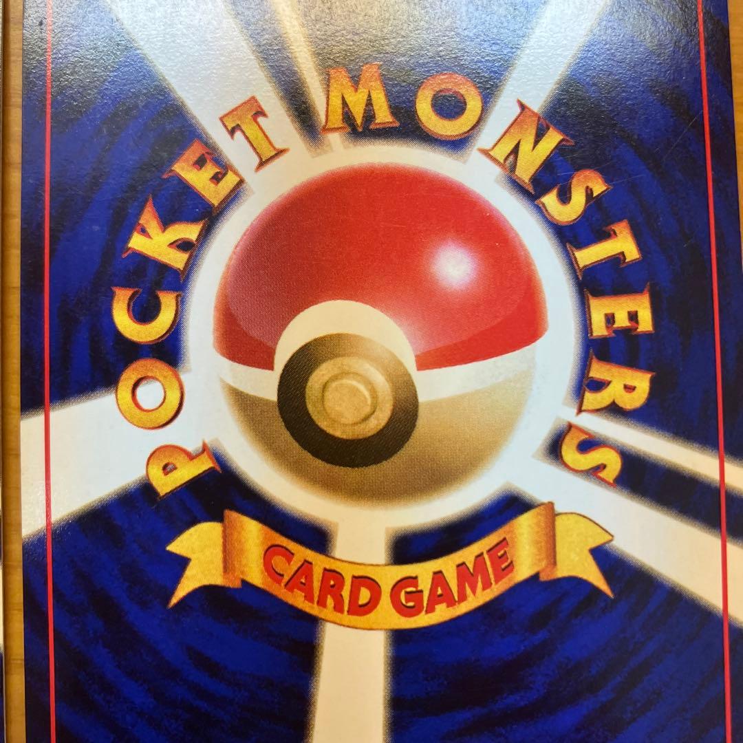 GR団のミュウツー R団のミュウツー 旧裏　ポケモンカード