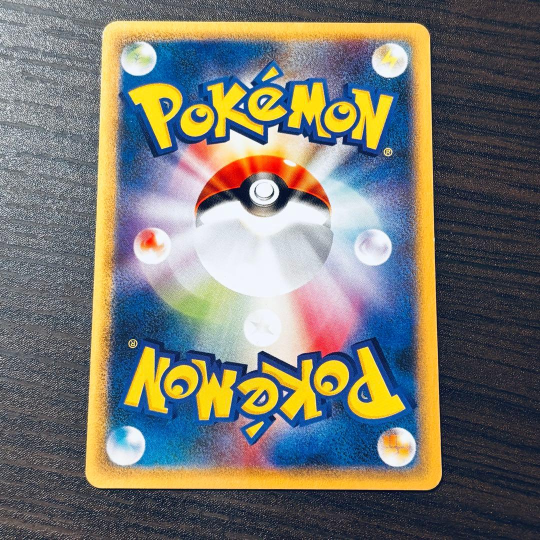 ポケモン カードゲーム ピカチュウ 拡張パック第4弾 裂けた大地 033/088