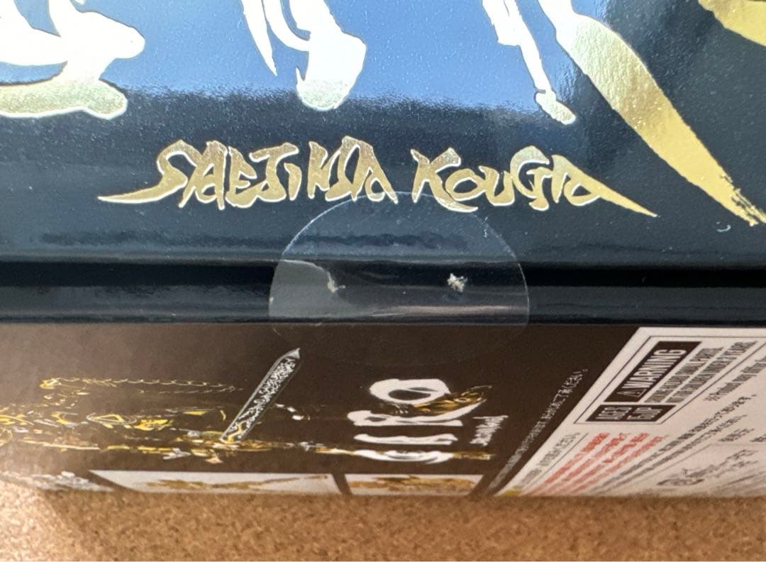 S.H.Figuarts 黄金騎士ガロ(冴島鋼牙)