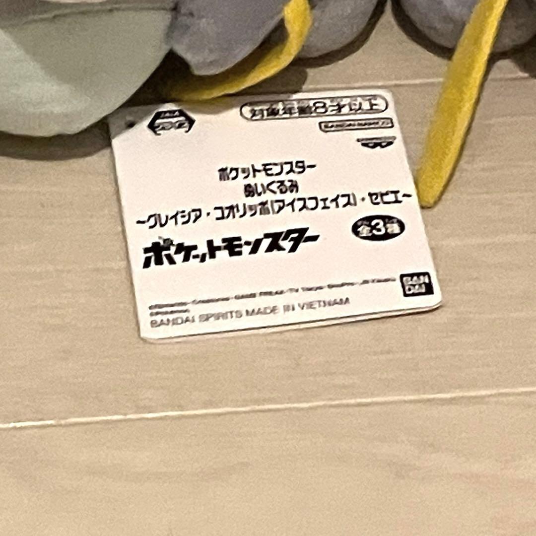 ポケットモンスター ぬいぐるみ セビエ 8体セット
