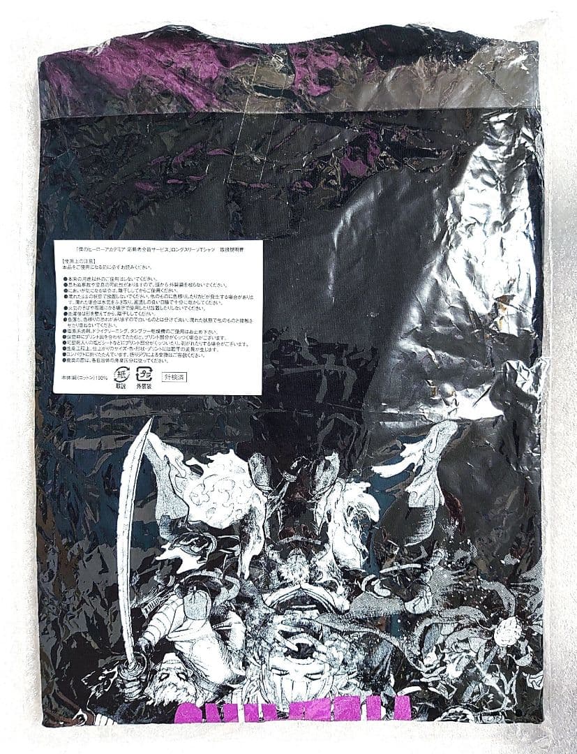 僕のヒーローアカデミア ジャンプ定期講読者限定応募者全員サービス ロングTシャツ