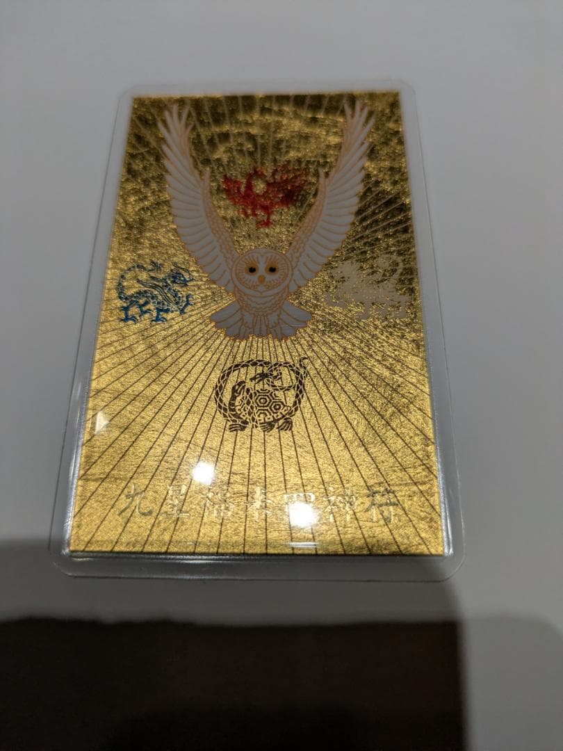 純金カード2枚 純金9999 ラミネート加工 総重量5.0g 金運 紹運 護符