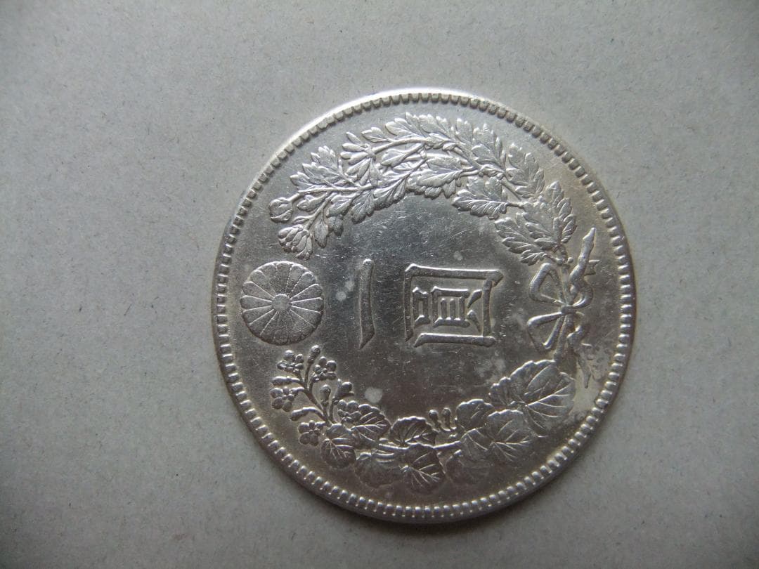 明治45（一圓）銀貨 銀貿易銀古銭貨幣硬貨大正