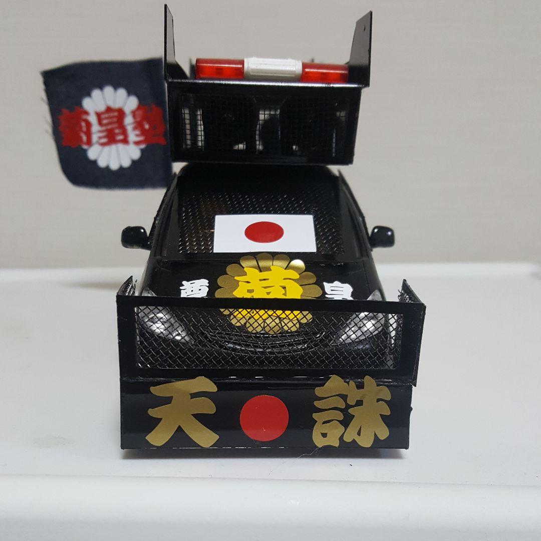 NOBU 様右翼街宣車①