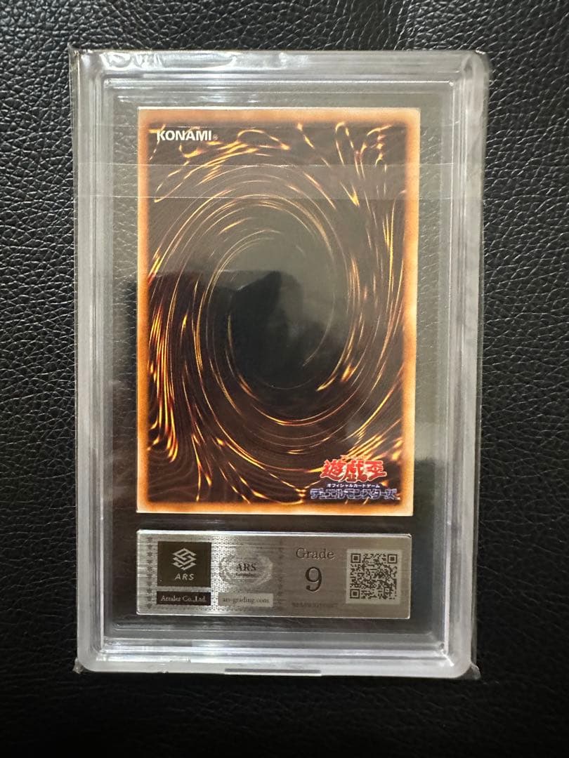 デビルゾア 初期 ARS9 PSA