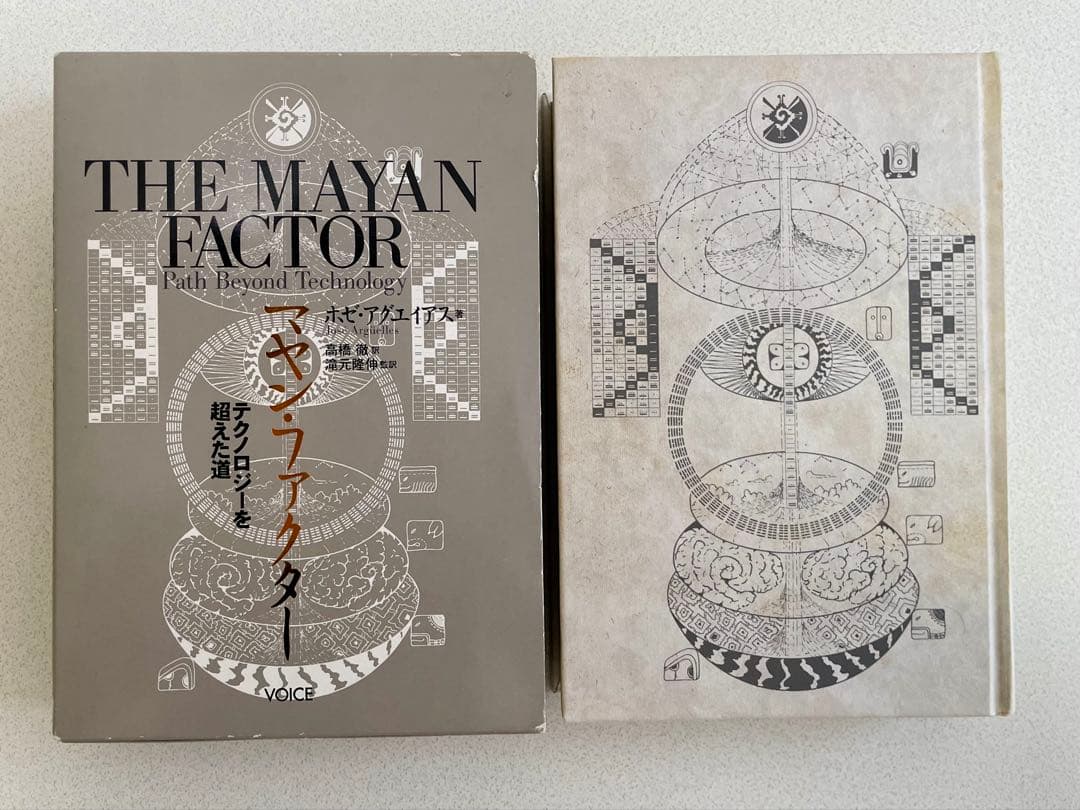 【絶版本】「マヤン・ファクター THE MAYAN FACTOR」マヤ文明 絶版本】「マヤン・ファクター THE MAYAN FACTOR」マヤ文明 - メルカリ