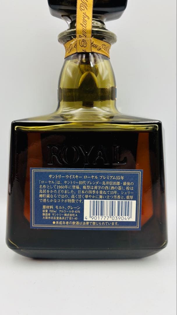 未開栓 サントリーローヤル プレミアム15年 ブルーラベル 700ml 40
