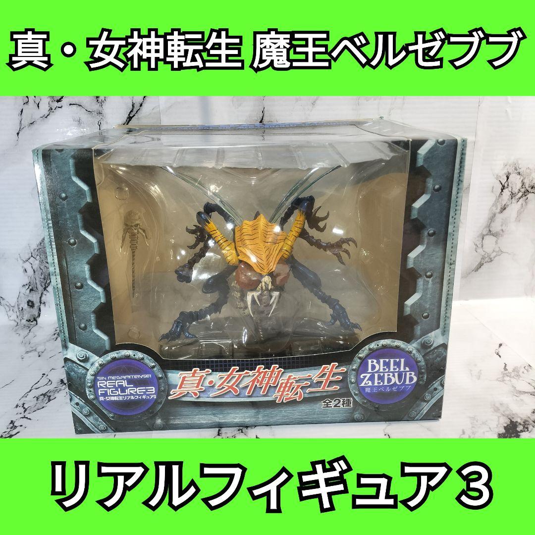 真・女神転生 リアルフィギュア3 魔王ベルゼブブ - メルカリ