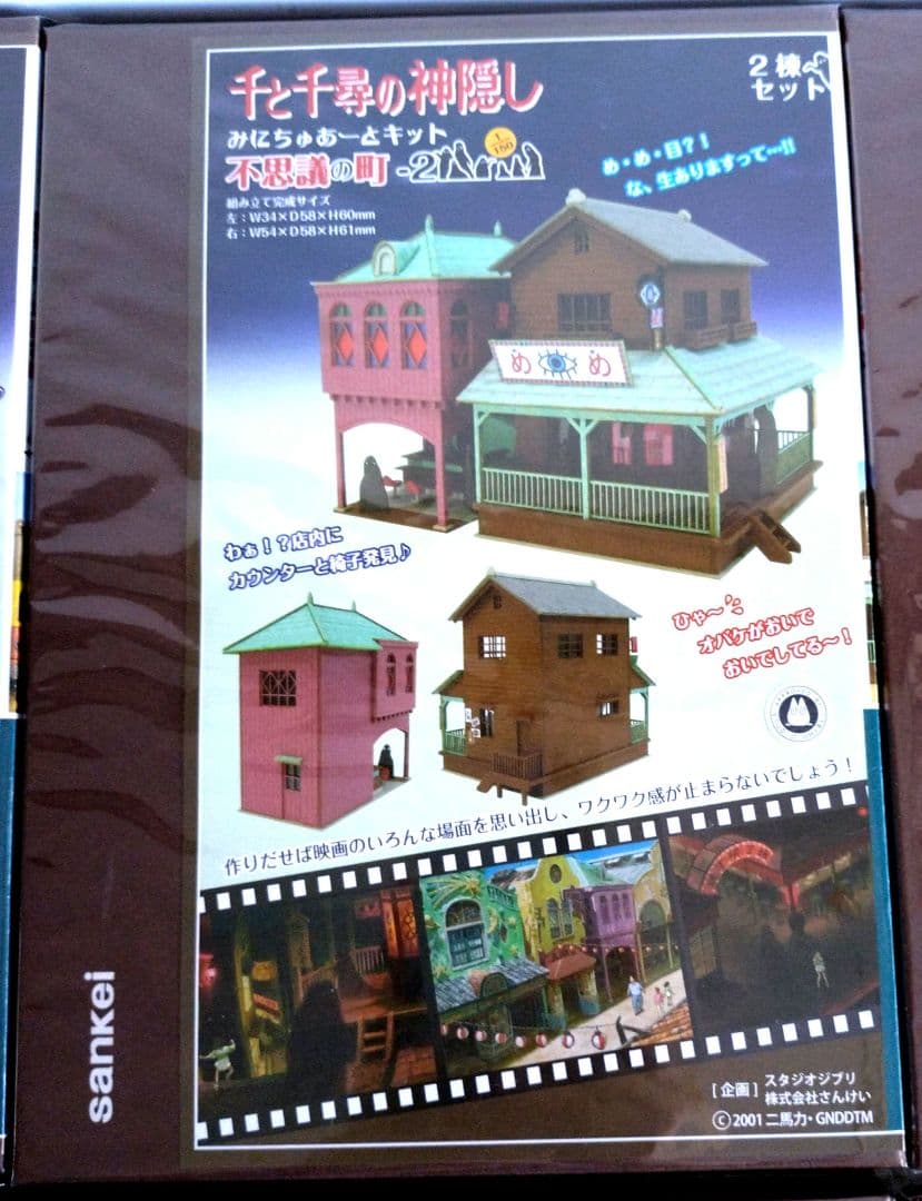 ジブリ みにちゅあーと キット　新品未開封 千と千尋の神隠し他、全8点