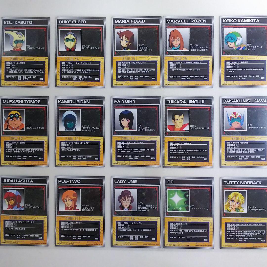 「スーパーロボット大戦」スクランブルギャザー第６弾・全２０１枚セット（１９９９）