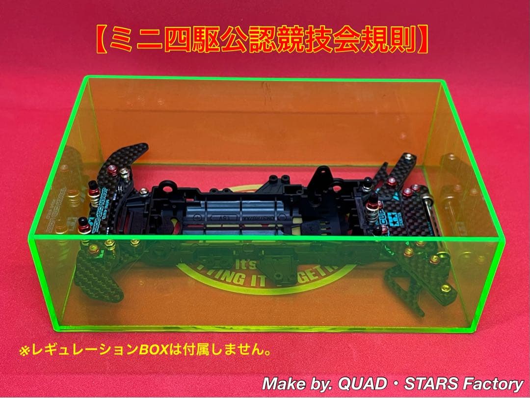 【ミニ四駆・VZ用】2軸ATピボット＋1軸リヤアンカー＋リヤスキッド　2022