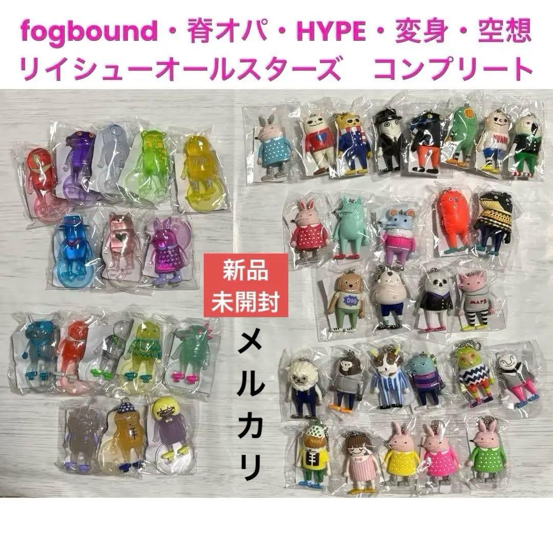 米津玄師fogbound 〜空想 リイシューオールスターズ コンプリート