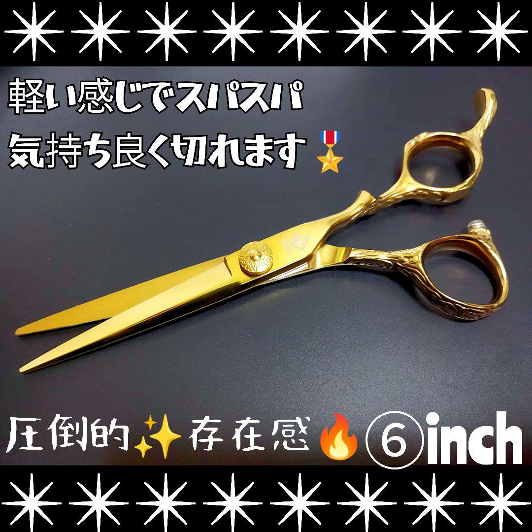 セニングシザー切れ味抜群プロ仕様スキバサミ美理容師&トリミング