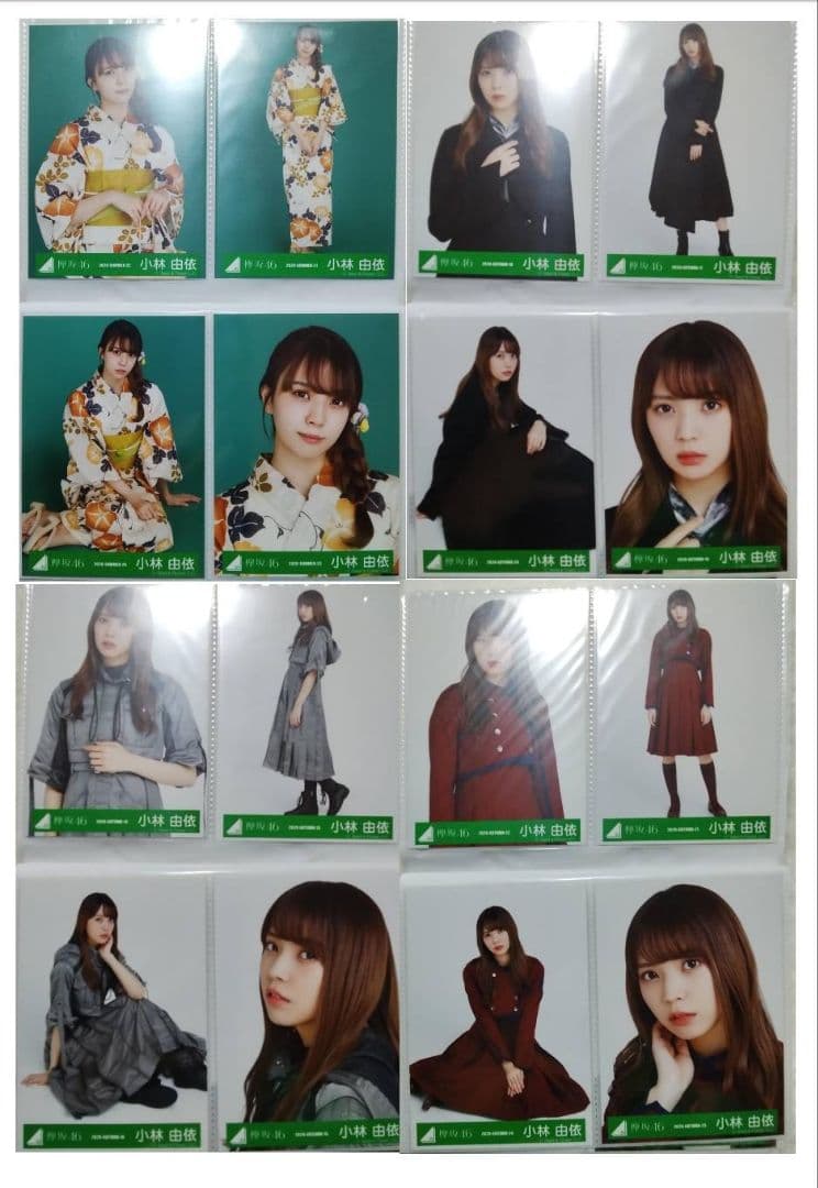 元櫻坂46 小林由依 欅坂46時代 生写真フルコンプセット - メルカリ