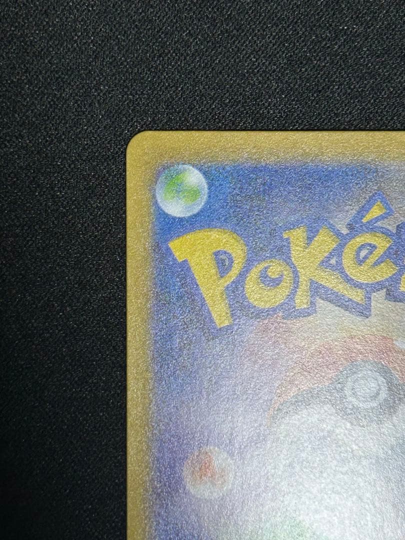 【美品】リーリエのピッピex sar ポケモンカード