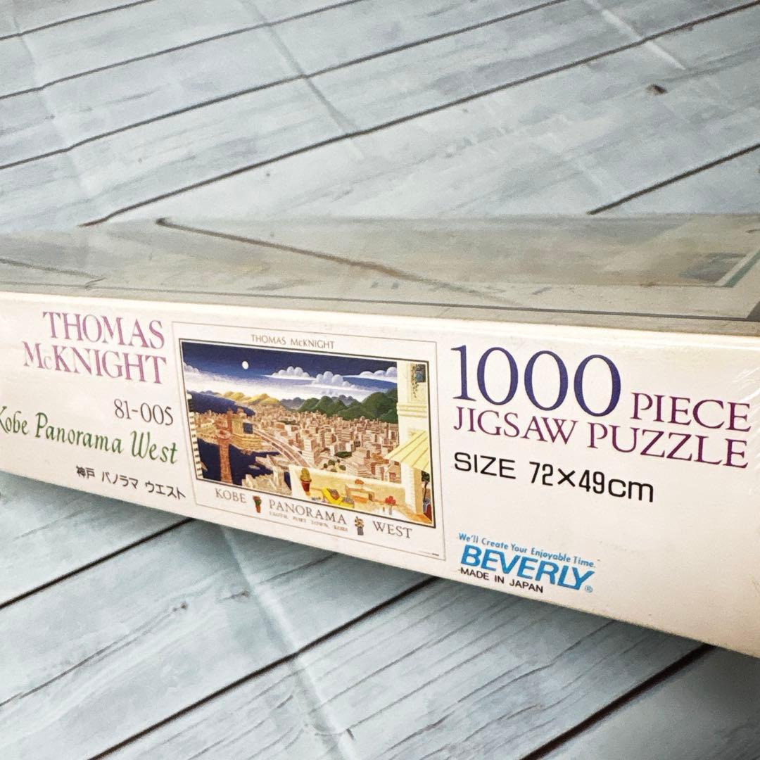 未開封 Thomas McKnight トーマス・マックナイト パズル 神戸
