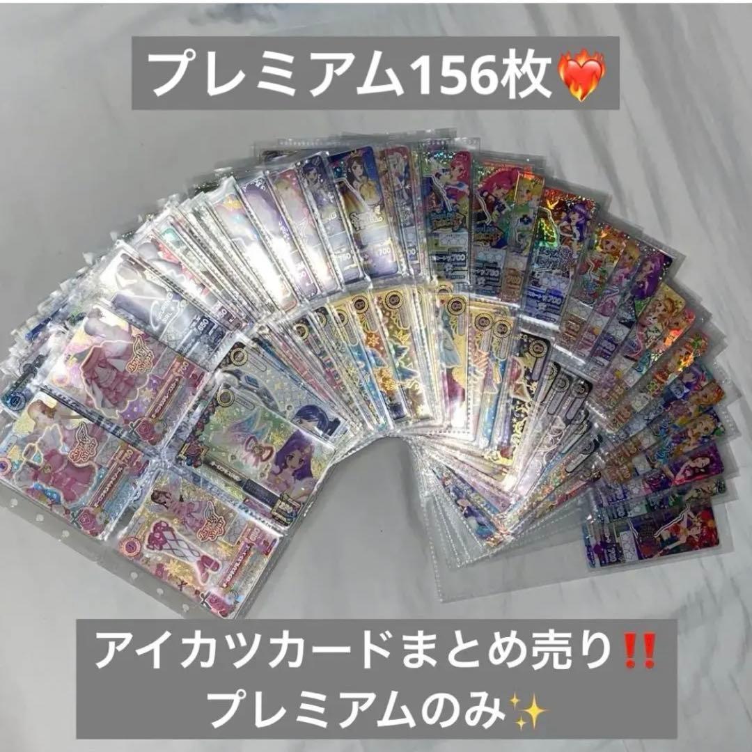 アイカツカード 初期カード まとめ売り アイカツ！初期カードまとめ