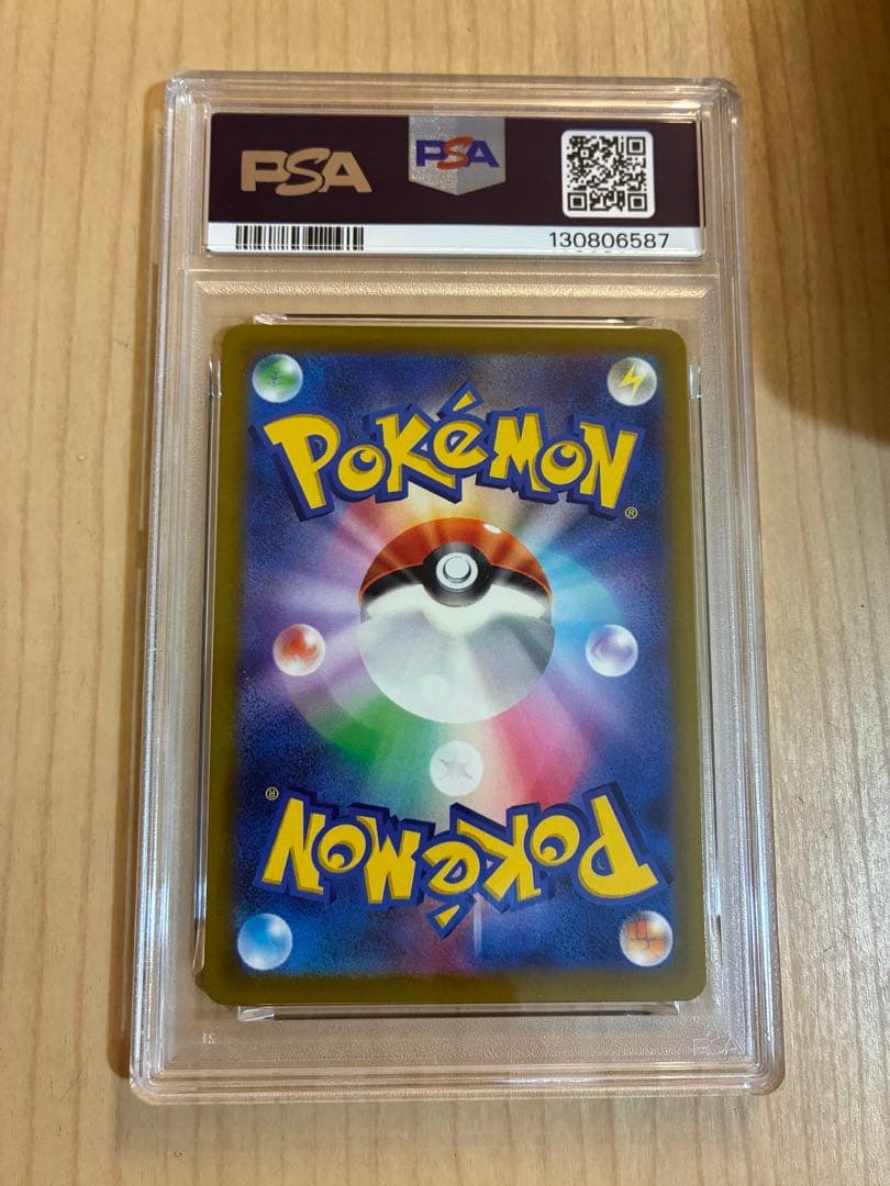 ピカチュウプロモPSA10 ポケモンカード