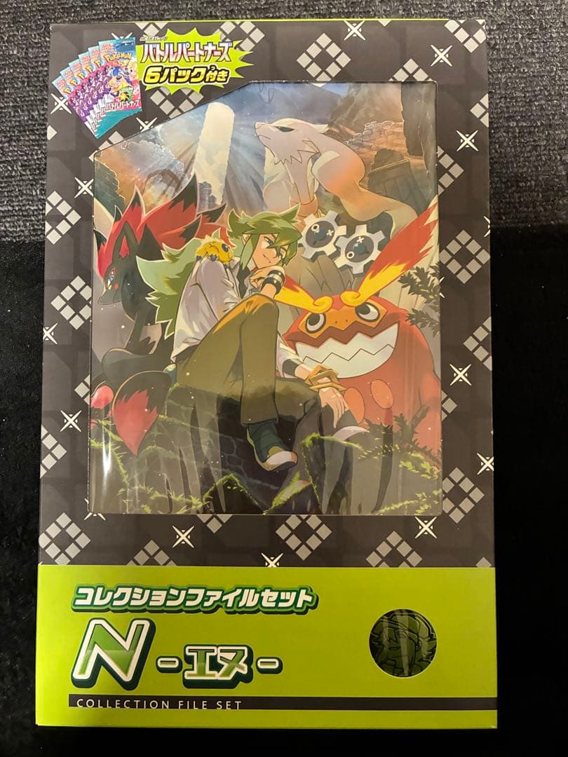 リーリエのコレクションファイル　Nのコレクションファイル　未開封