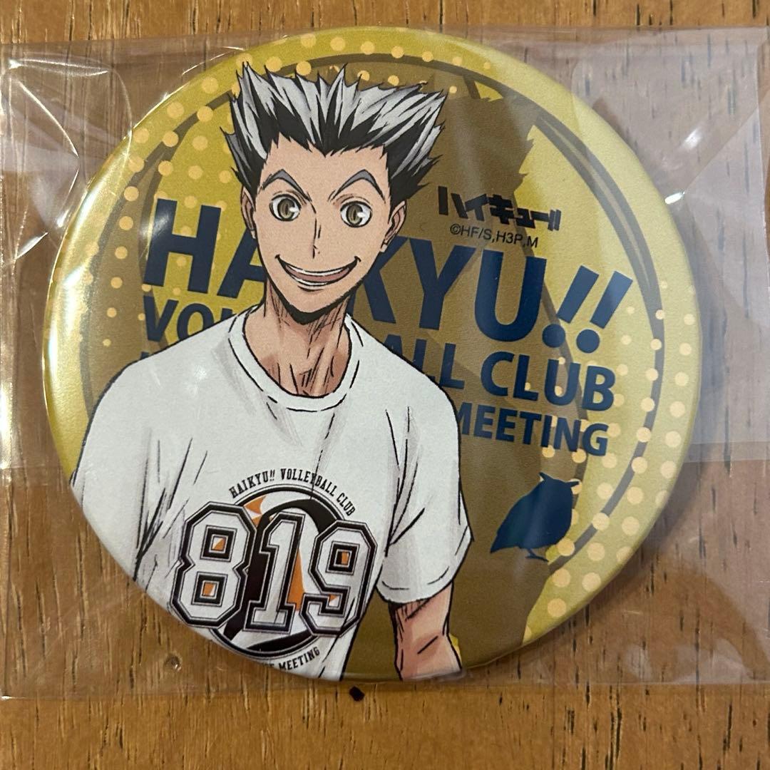 ハイキューコンサート 2018 缶バッジ木兎