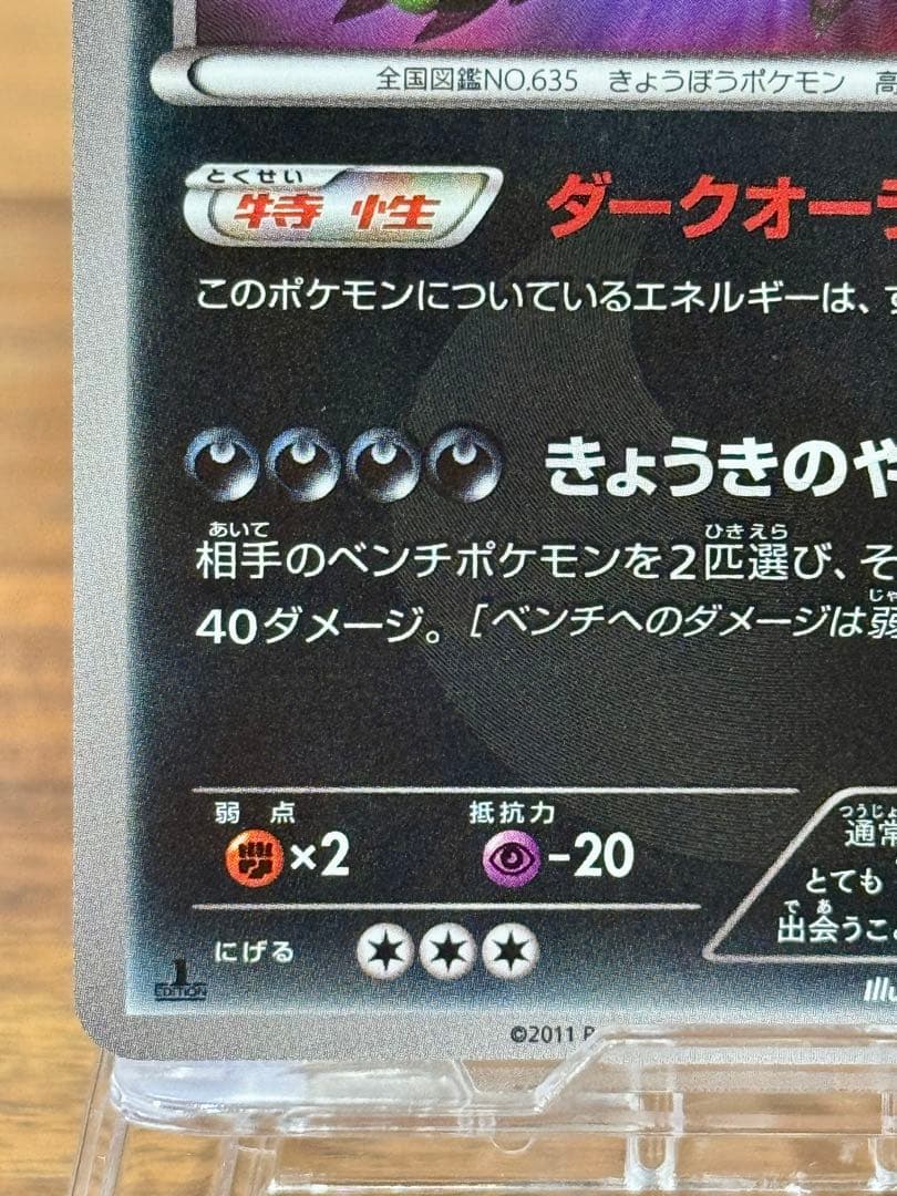 サザンドラ UR BW3 サイコドライブ 057/052