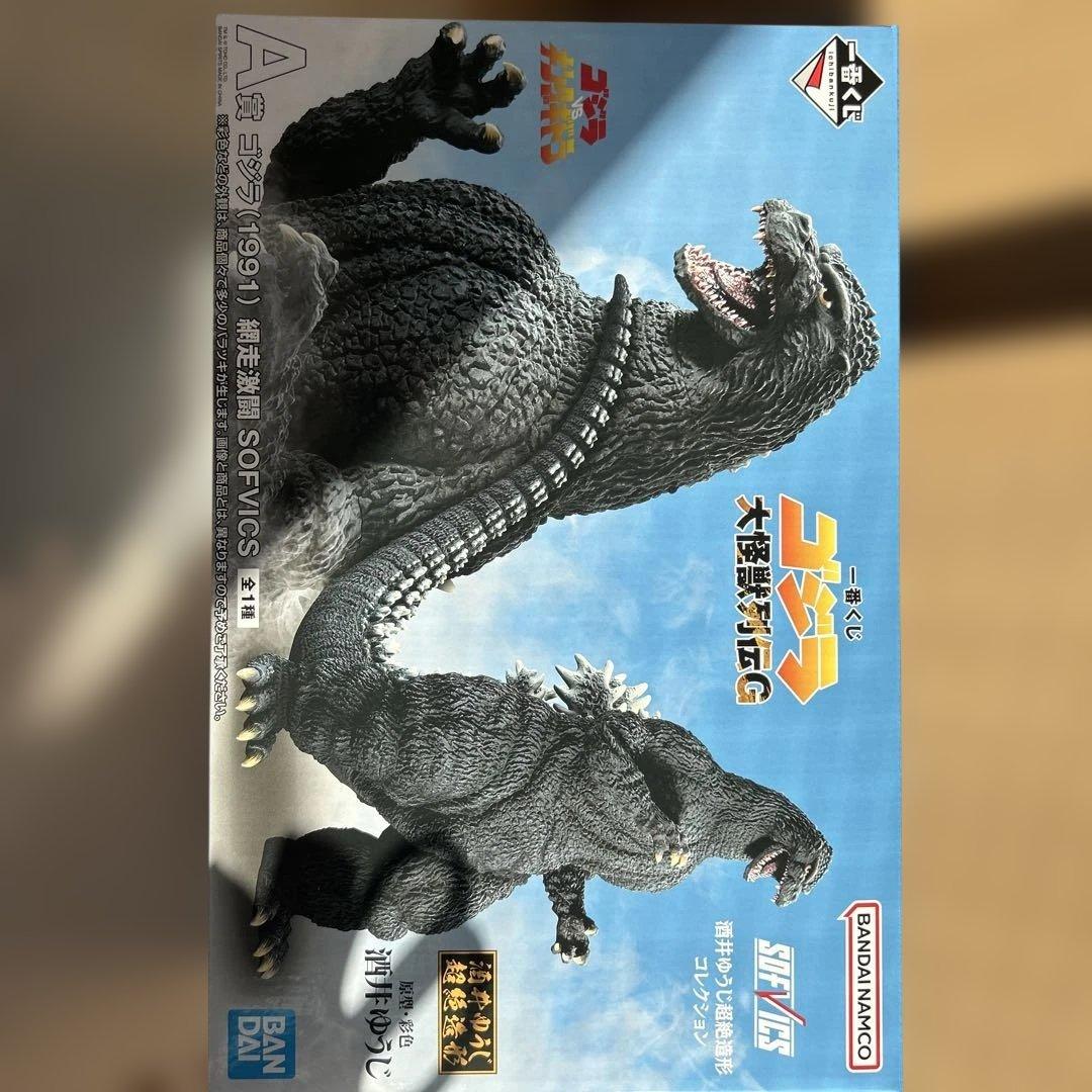 ゴジラ(1991)網走激闘 一番くじA賞 ゴジラVSキングギドラ 大怪獣列伝G