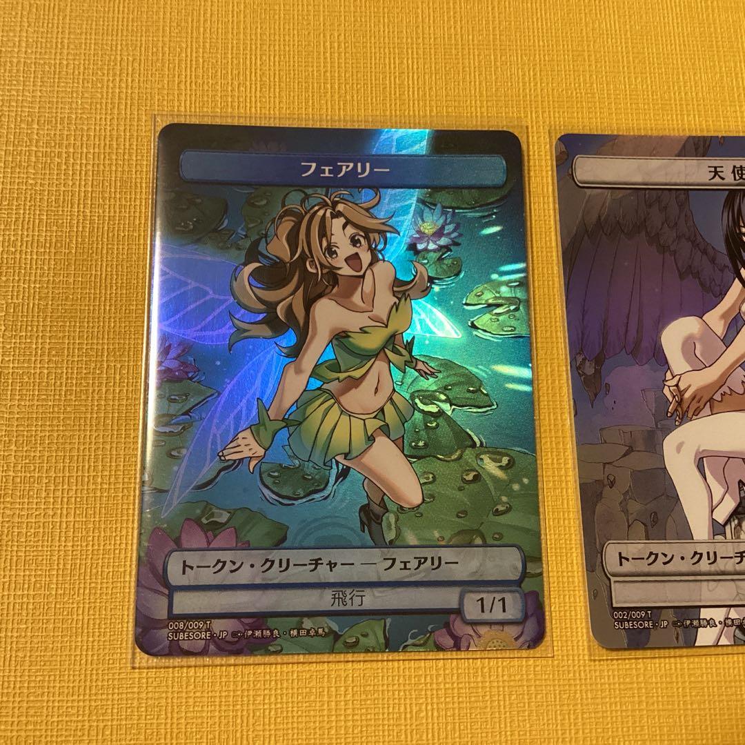 すべそれ MTG トークン クリーチャー フェアリー、天使、ゾンビ
