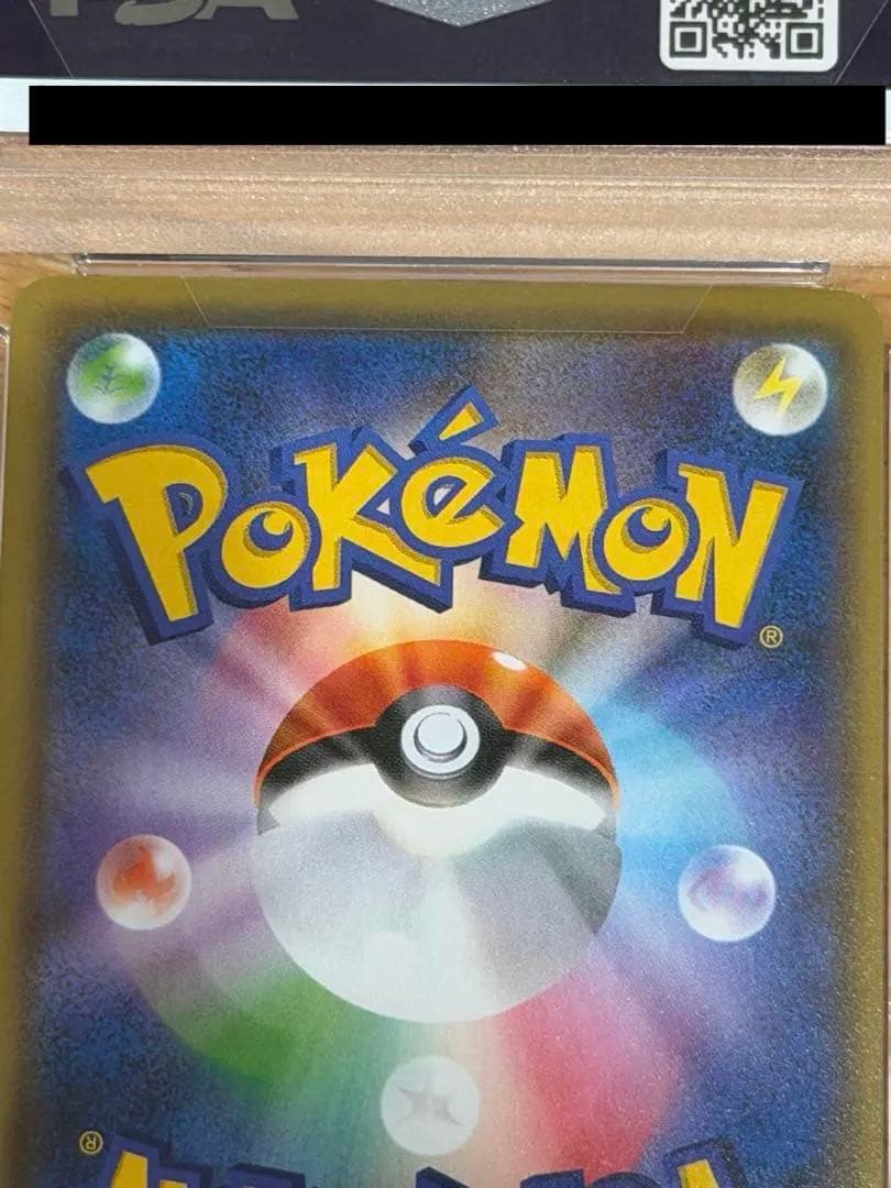 ピカチュウNAGABA 長場雄 208/S-P PSA10 ポケモンカード