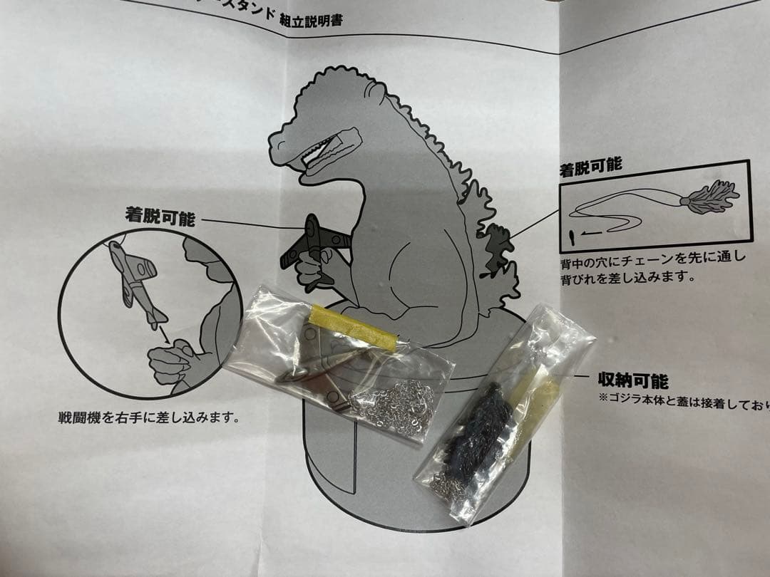 全世界【100体限定】ゴジラ 65周年 アクセサリースタンド プレミアム