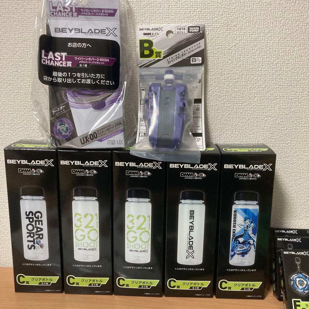 新品未開封】ベイブレードX ラストチャンス賞 B賞 下位賞 合計17点