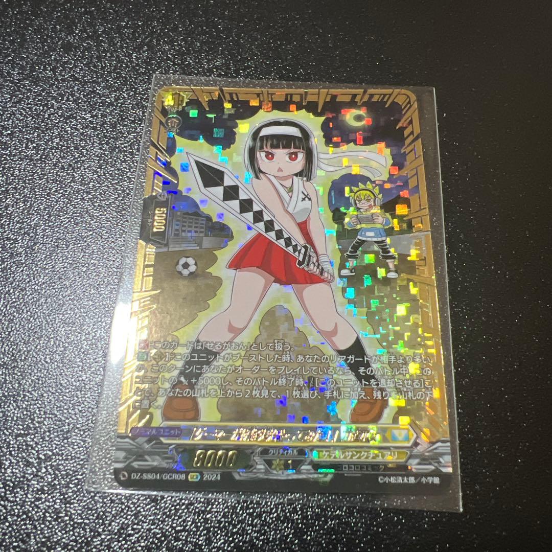 ゲーマーが妖怪退治やってみた！。』刀道巫女 GCR