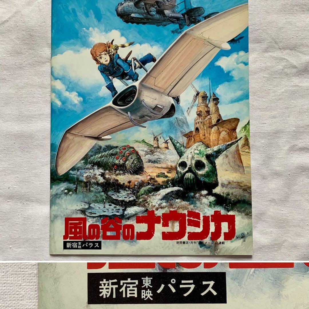 【激レア・コレクター用】受賞・館名入りジブリ・パンフレット13冊
