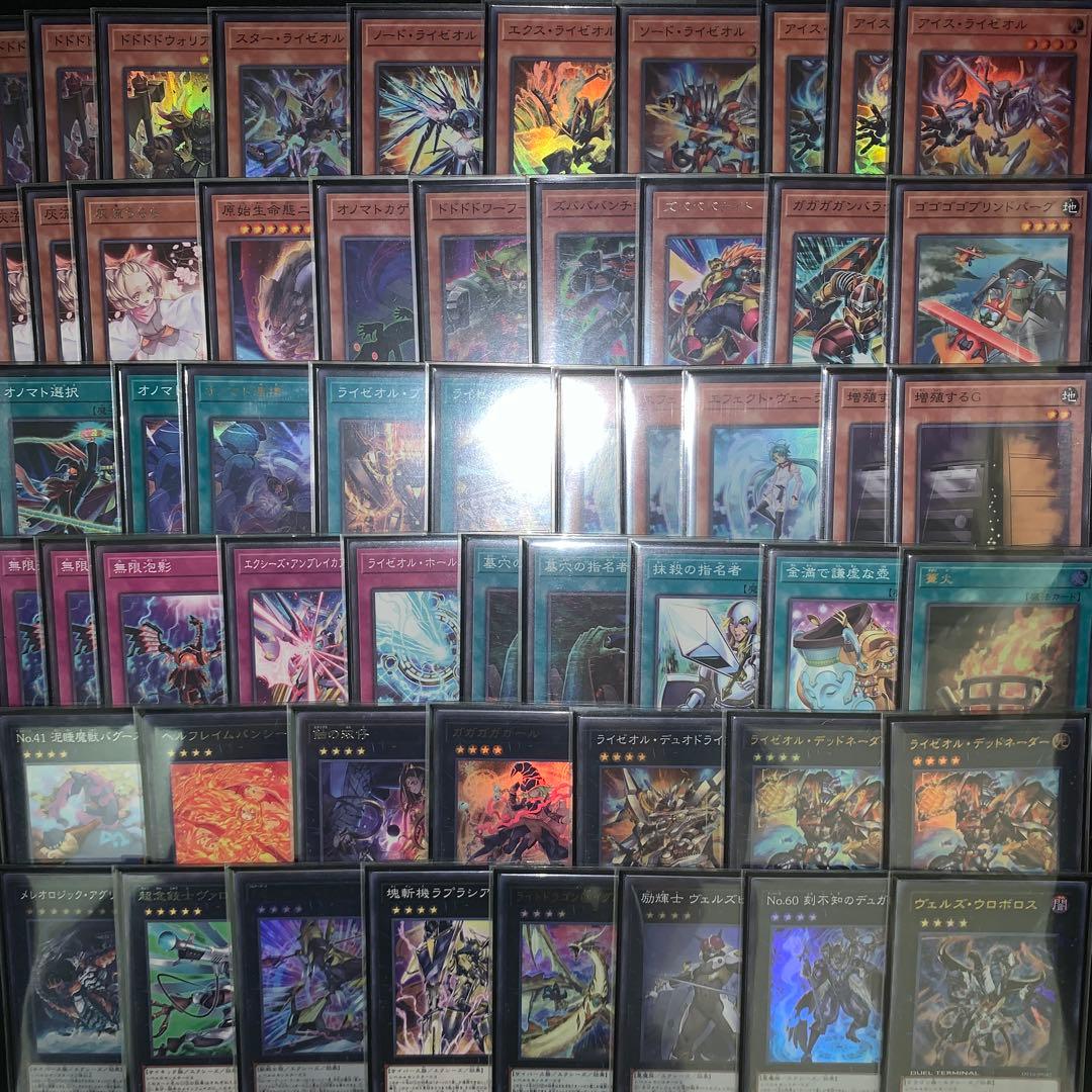 遊戯王 オノマト ライゼオル デッキ メイン40枚+EX15枚