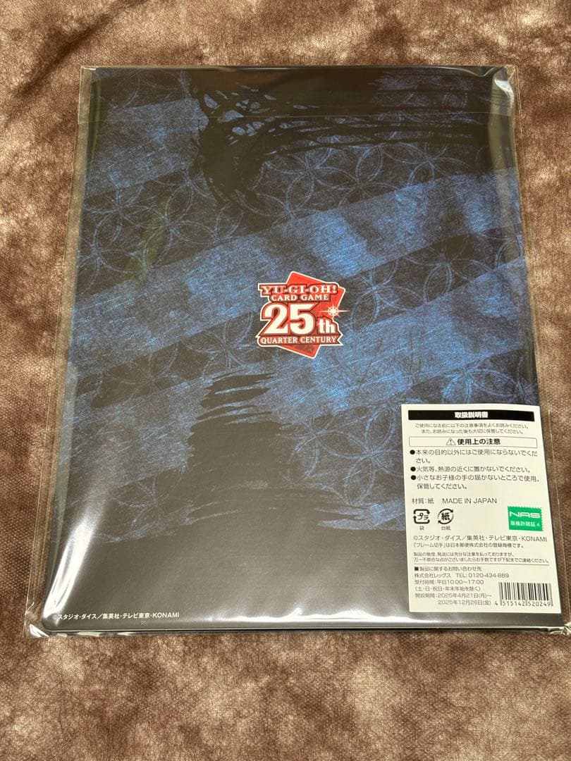 遊戯王　青眼の白龍浮世絵　未開封　25th クオシク　25周年 郵便局　3セット