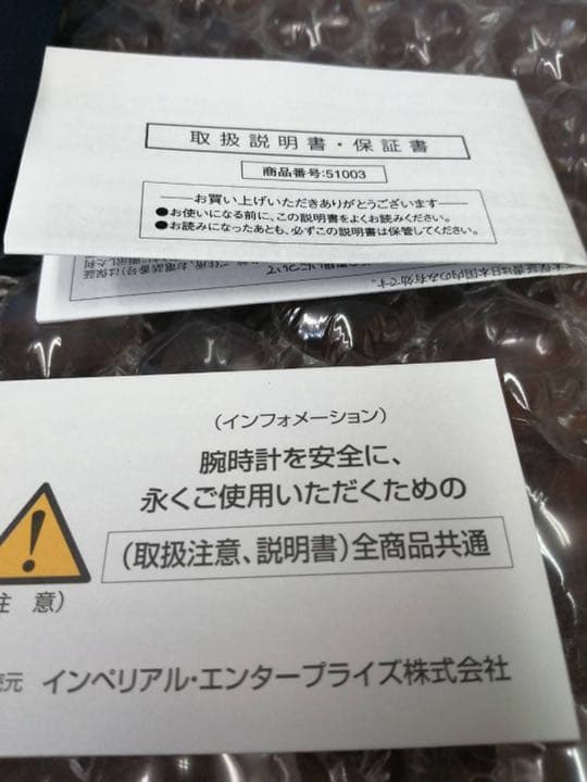 攻殻機動隊オフィシャルウォッチ