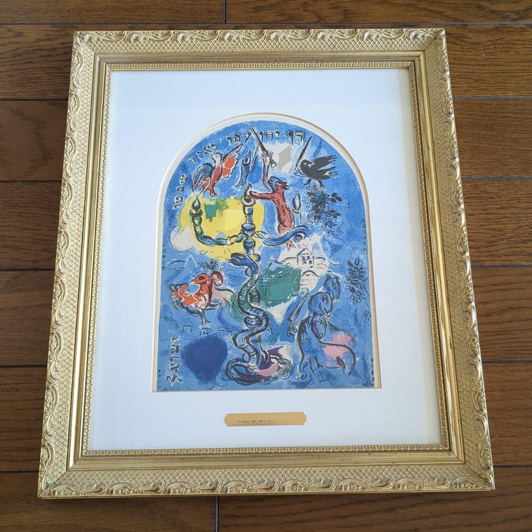 シャガール リトグラフ ダン族 シャガール『エルサレムウィンドウ・ダン族』 - ギャラリーシーズ