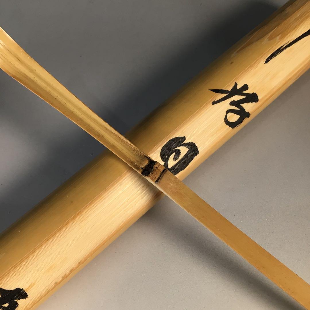 M757 茶杓 『宗篤作』『大徳寺 小林太玄』『銘 好日』 竹茶杓 共